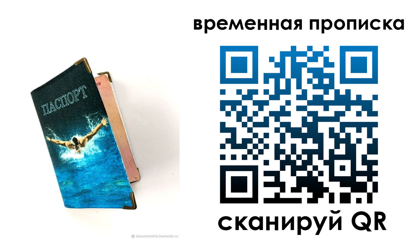 прописка в Губкинском