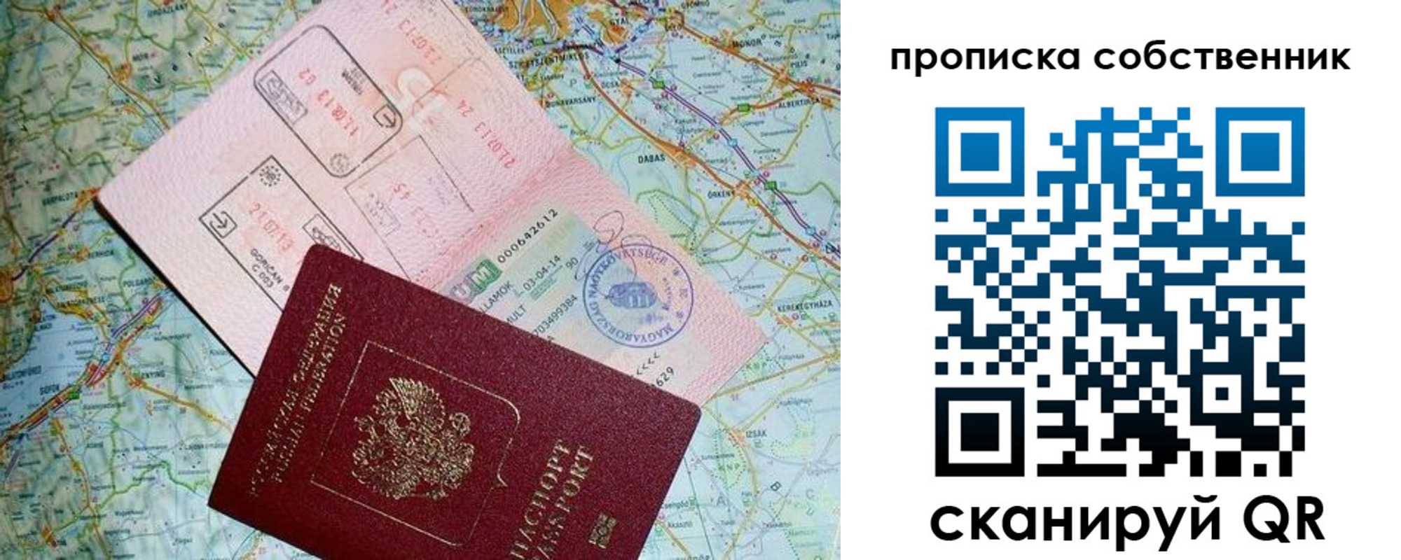 прописка паспорт в Губкинском