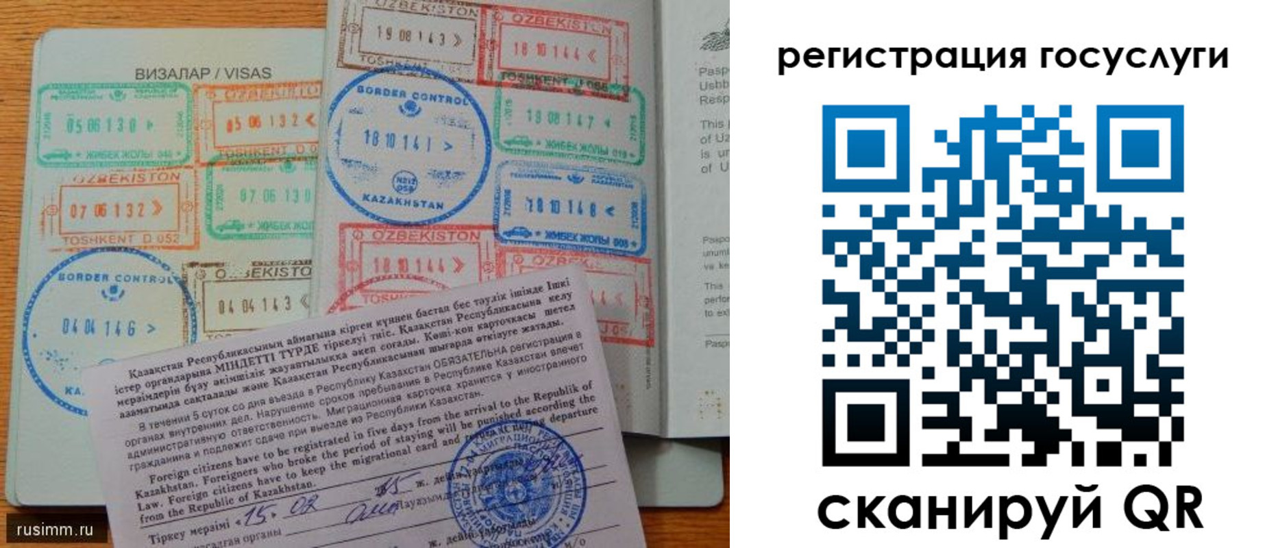 прописка для работы в Губкинском