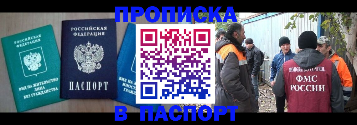 временная регистрация в Губкинском