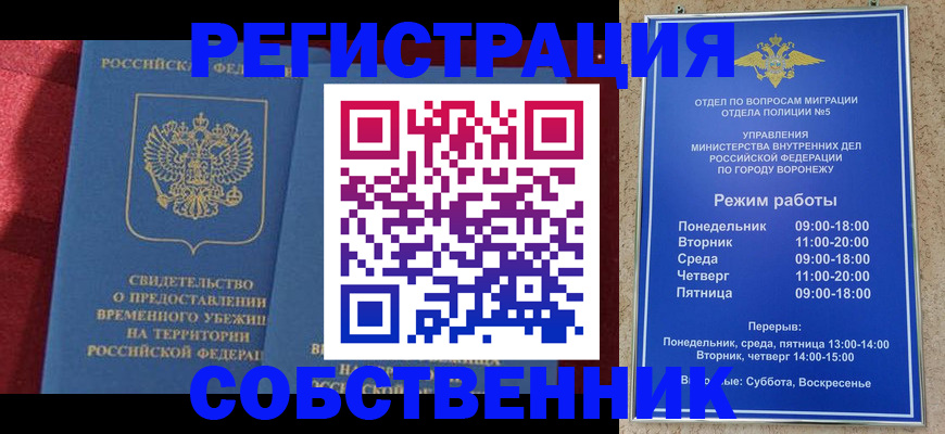 прописка штамп в Губкинском