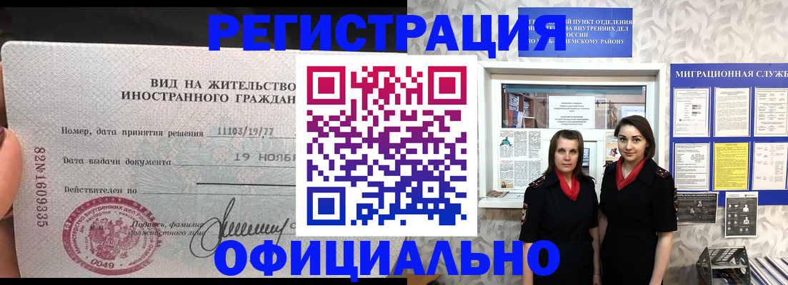 временная регистрация в квартире в Губкинском