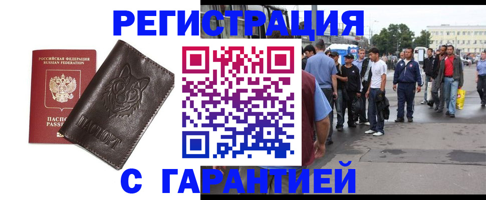 временная регистрация поиск в Губкинском