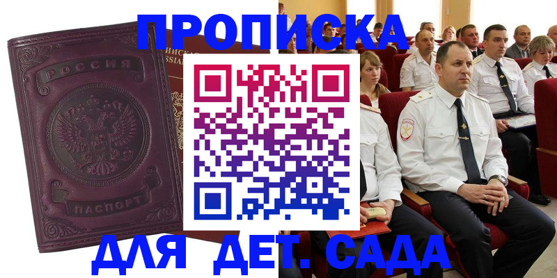 найти адрес прописки в Губкинском