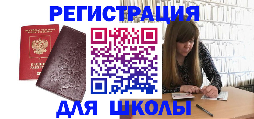 временная прописка в Губкинском