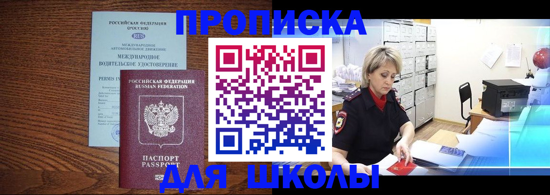 временная регистрация собственник в Губкинском