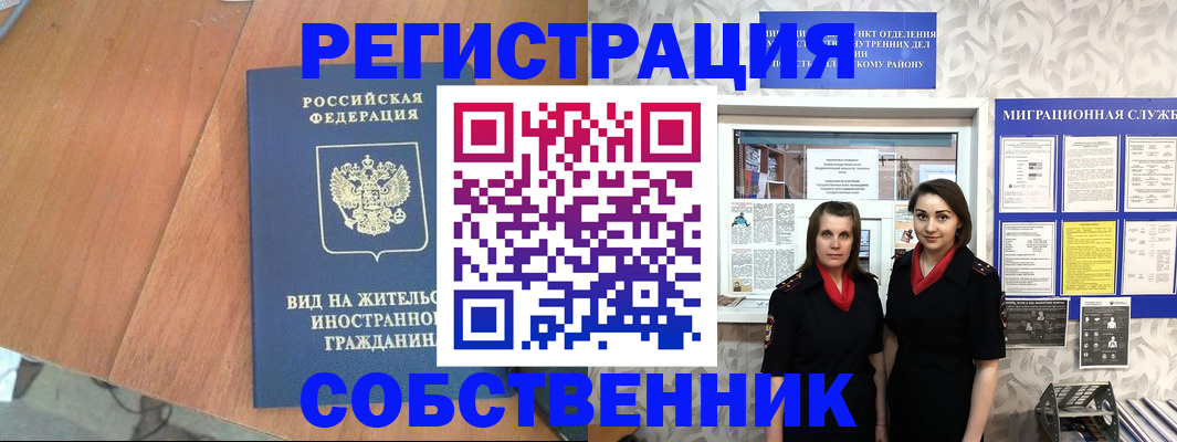 прописка 2025 в Губкинском